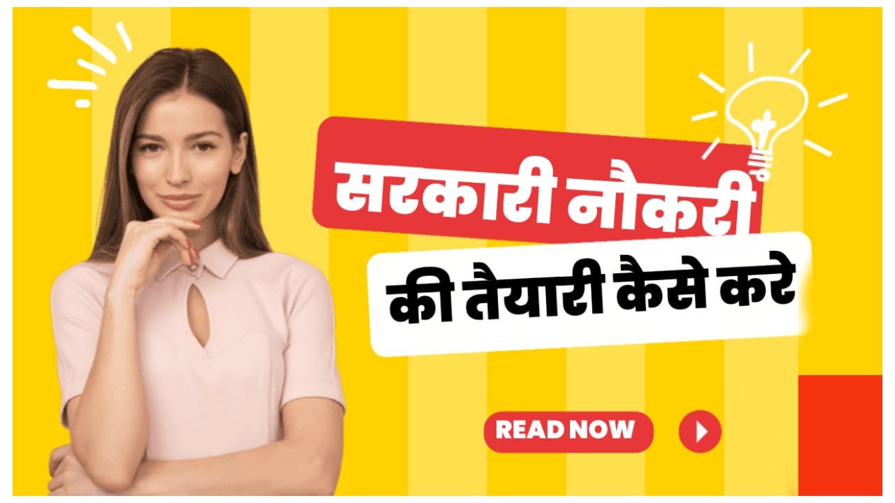 ,Sarkari job kaise le 12th pass ,Sarkari job kaise le bihar ,Sarkari job kaise le 2022 ,सरकारी जॉब ऑनलाइन भर्ती ,सरकारी नौकरी UP ,सरकारी नौकरी के फार्म ,सरकारी जॉब, पुलिस भर्ती Sarkari Job Ki Taiyari Kaise Kare